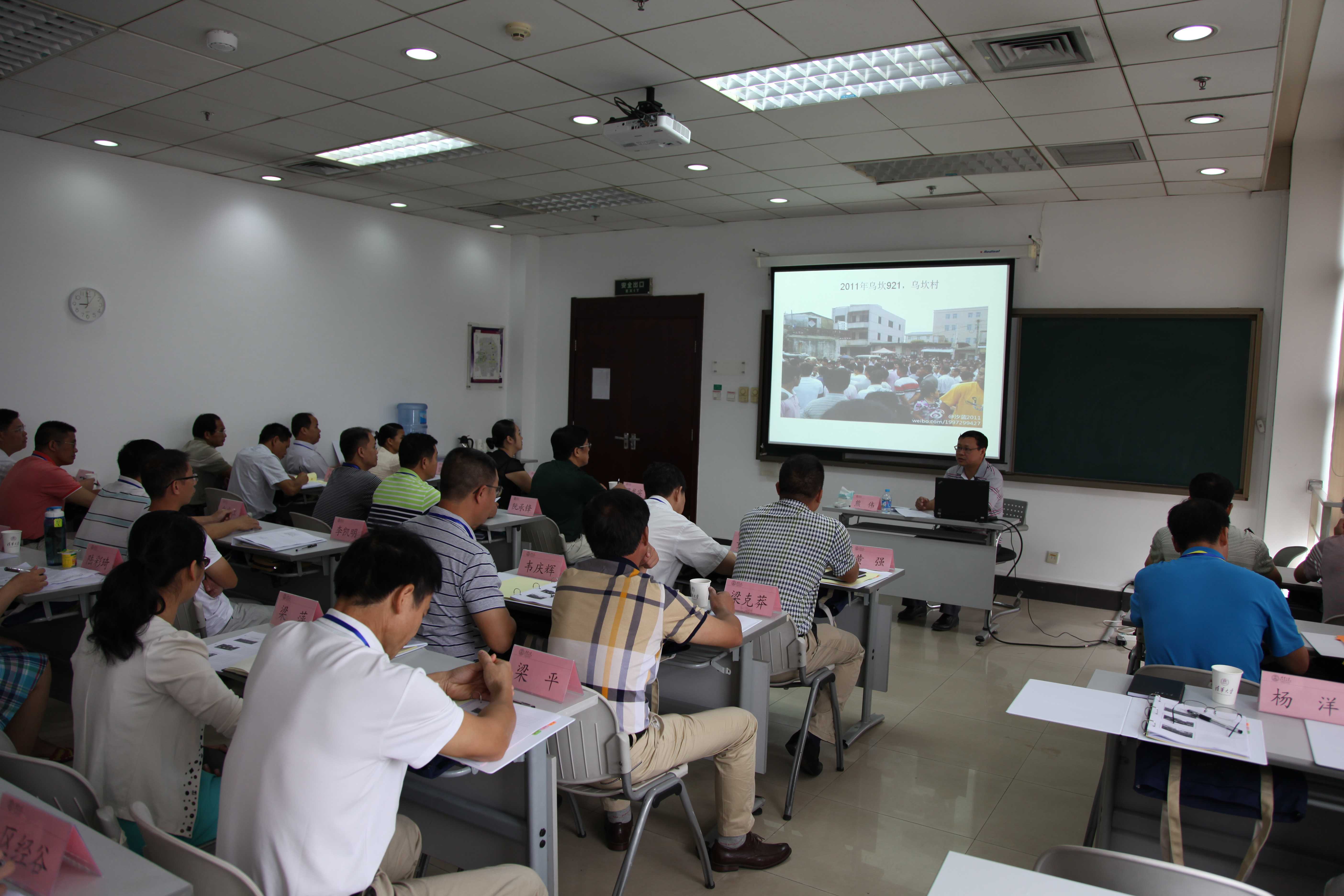 靖西县人大干部履职培训班在清华大学举行