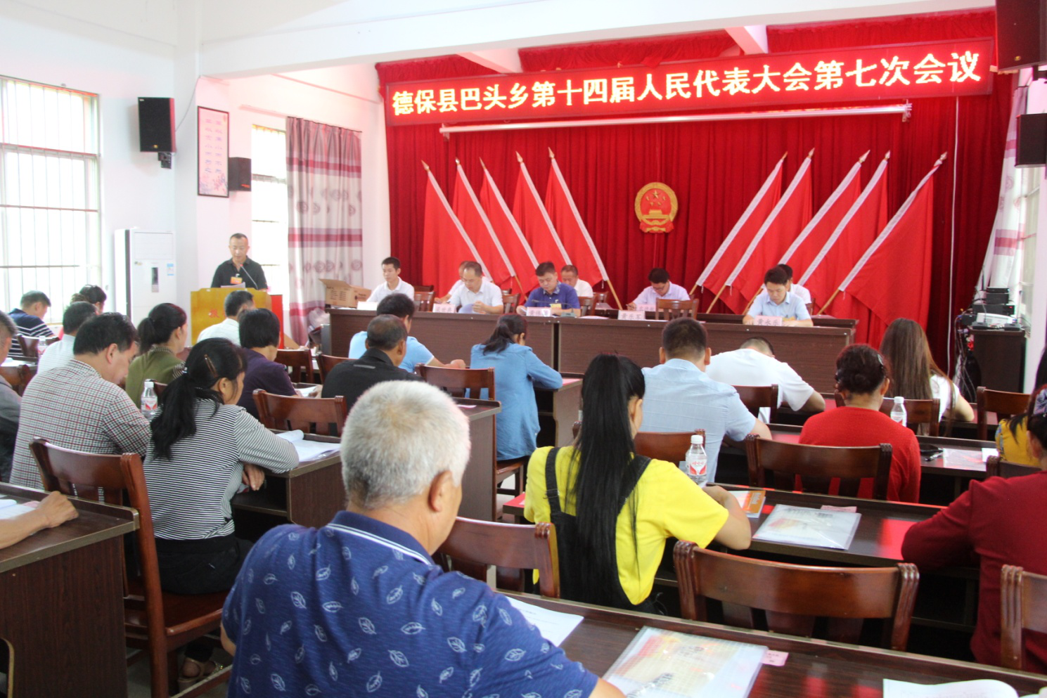 9月10日,德保县巴头乡召开第十四届人民代表大会第七次会议,会议