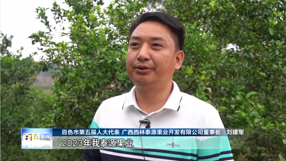 刘建军:履职为民联农带农共致富