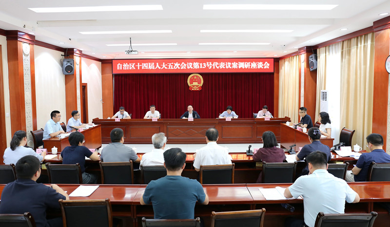 自治区人大常委会调研组到我市开展议案办理工作