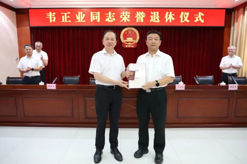 温情话离别　致敬奋斗路——市人大常委会举行韦正业同志荣誉退休仪式