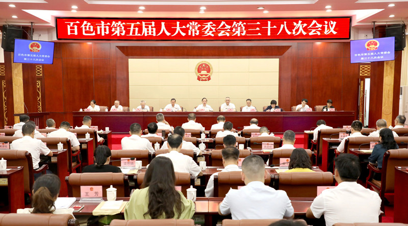 市五届人大常委会第三十八次会议召开