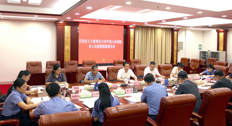 市人大常委会与“两院”工作联席会议召开