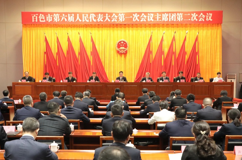 市六届人大一次会议主席团举行第二次会议